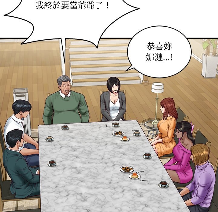 《财阀家的女婿》漫画 第70話