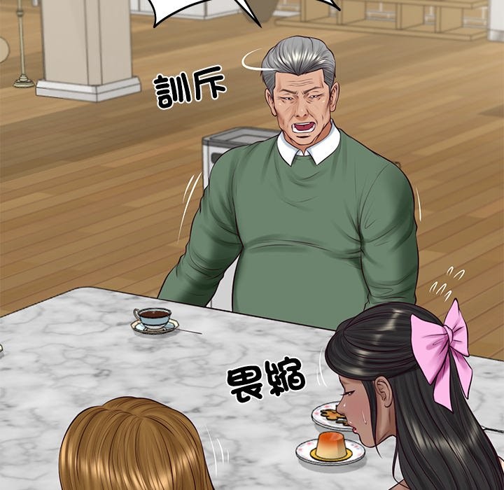 《财阀家的女婿》漫画 第70話