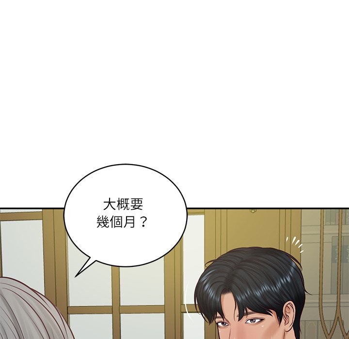 《财阀家的女婿》漫画 第70話