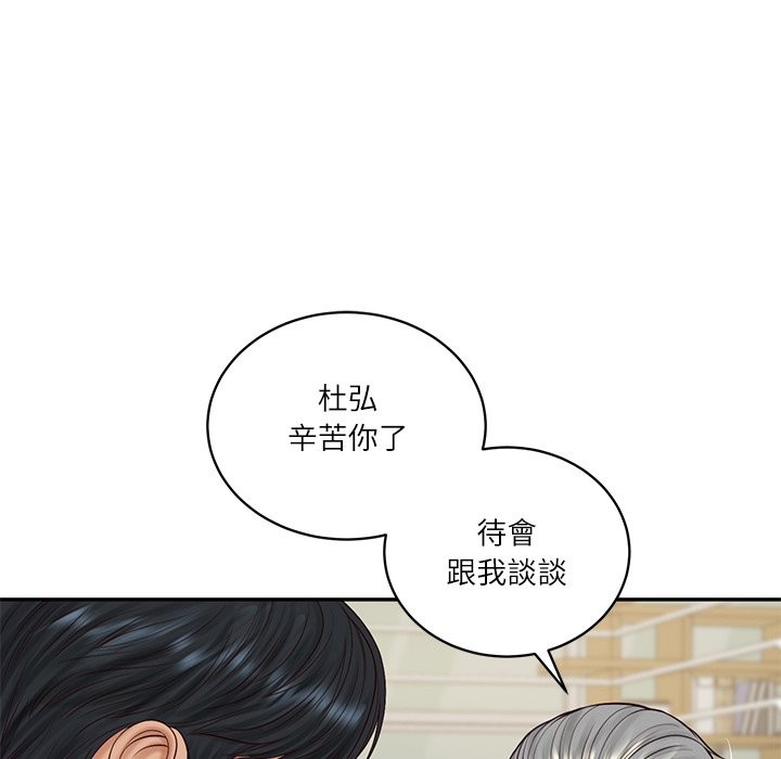 《财阀家的女婿》漫画 第70話