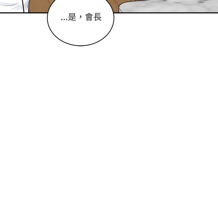 《财阀家的女婿》漫画 第70話