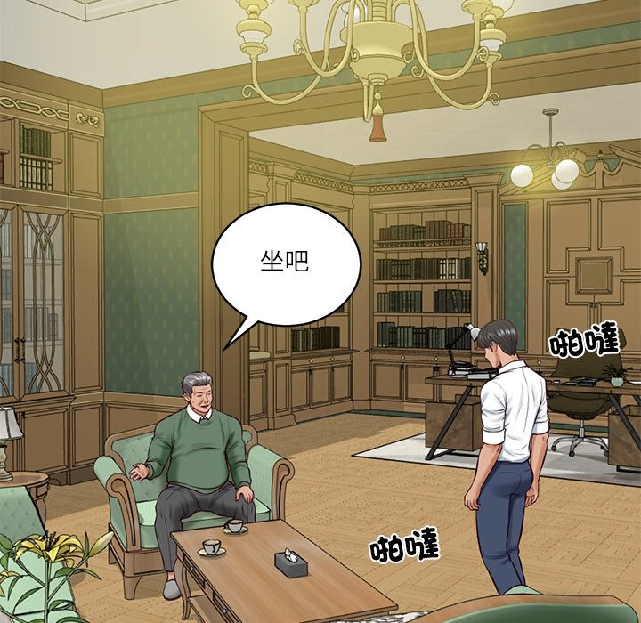 《财阀家的女婿》漫画 第70話