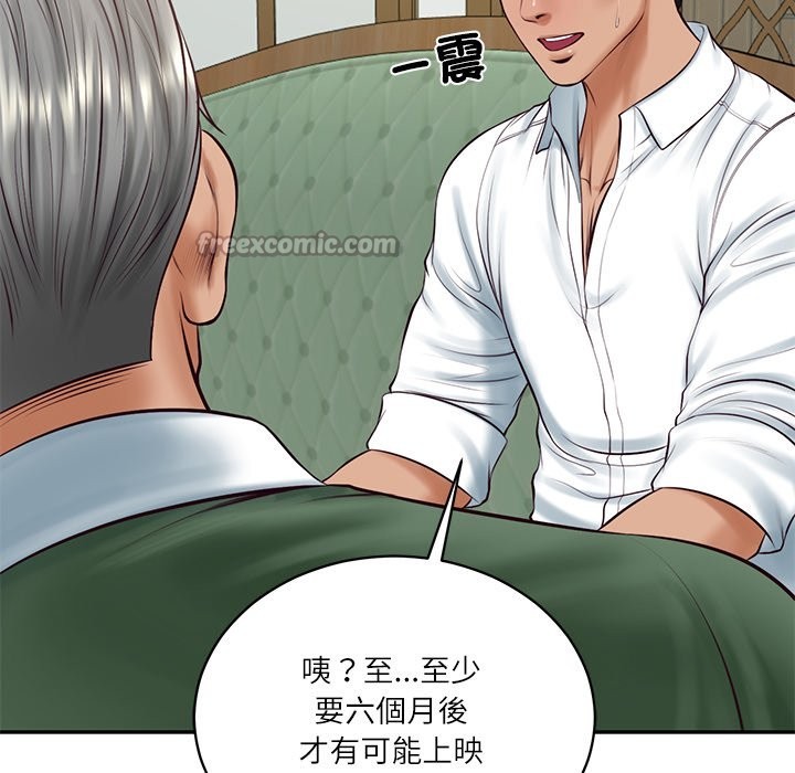 《财阀家的女婿》漫画 第70話