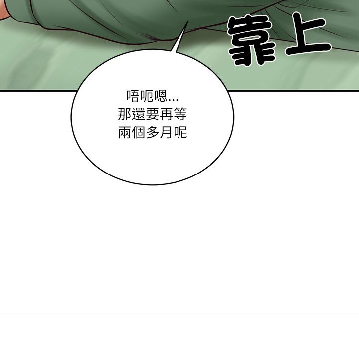 《财阀家的女婿》漫画 第70話
