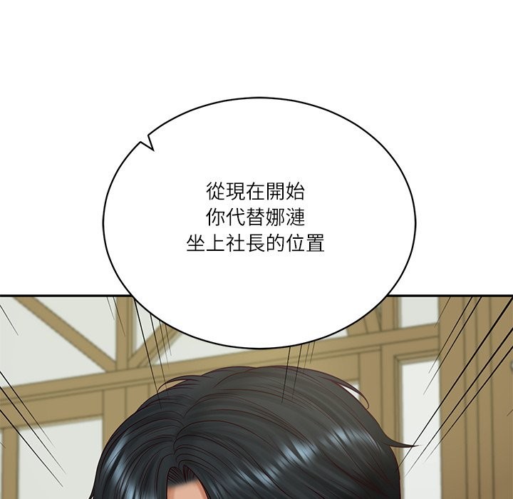 《财阀家的女婿》漫画 第70話