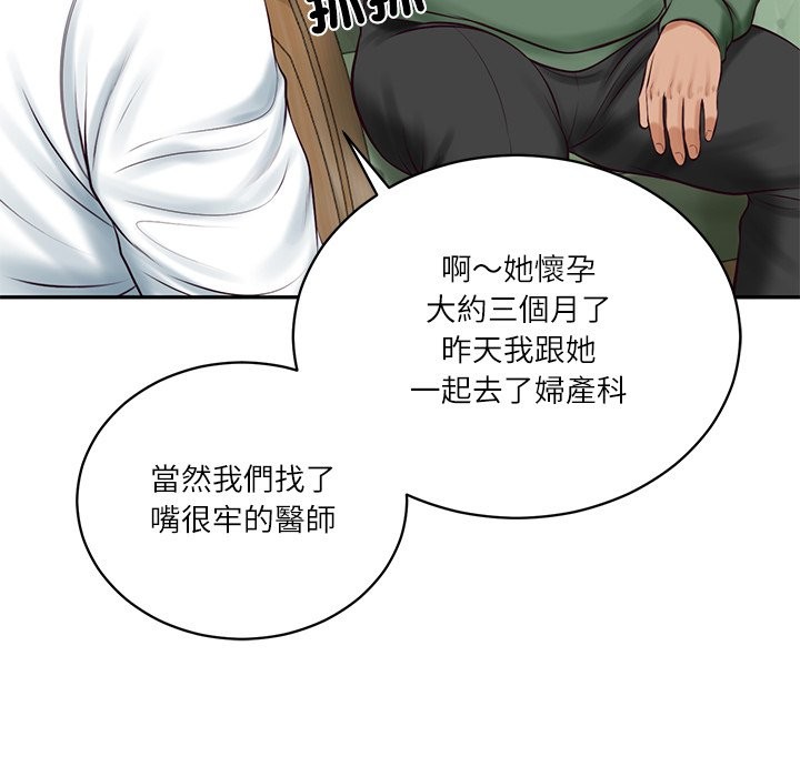 《财阀家的女婿》漫画 第70話