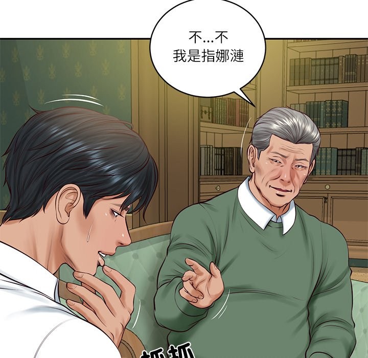 《财阀家的女婿》漫画 第70話