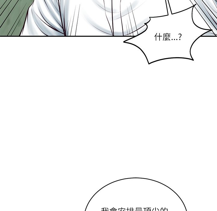 《财阀家的女婿》漫画 第70話