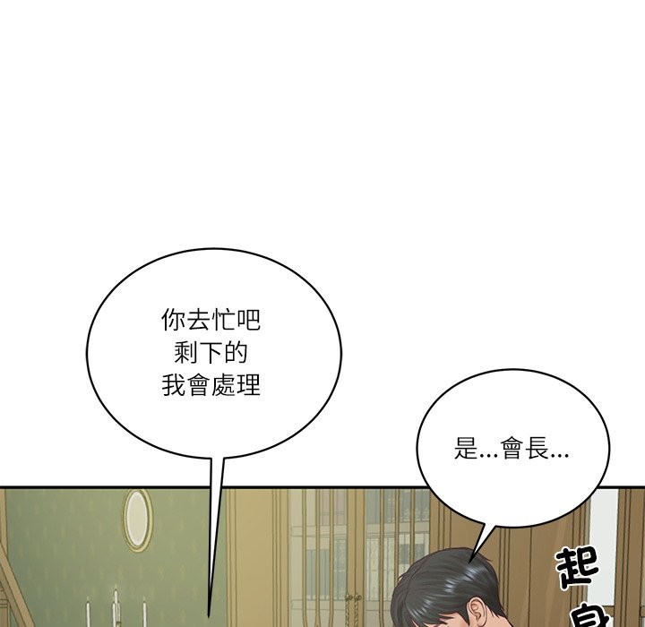 《财阀家的女婿》漫画 第70話