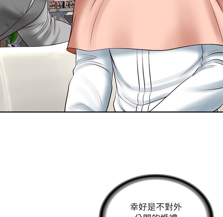 《财阀家的女婿》漫画 第70話