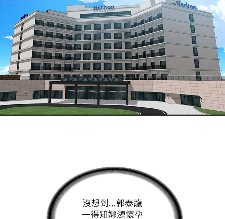 《财阀家的女婿》漫画 第70話