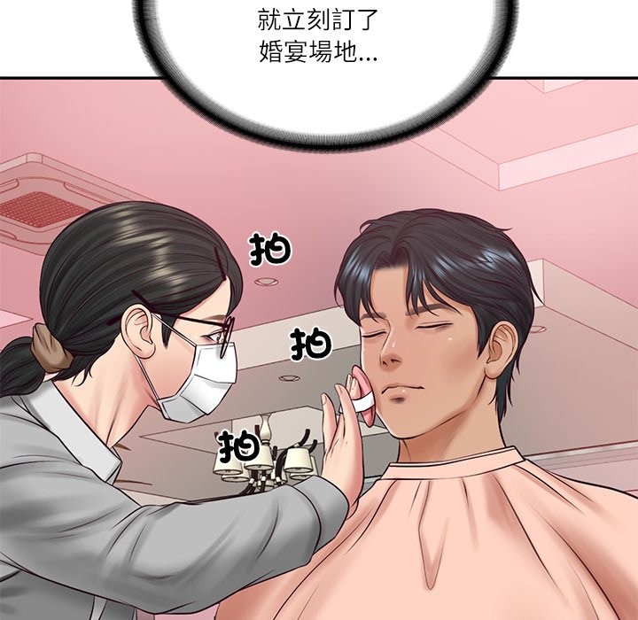 《财阀家的女婿》漫画 第70話