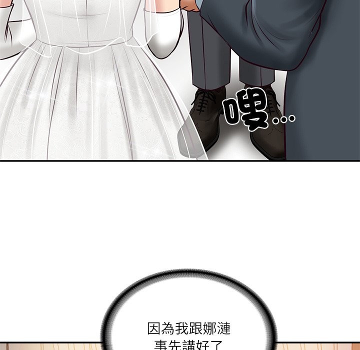 《财阀家的女婿》漫画 第70話