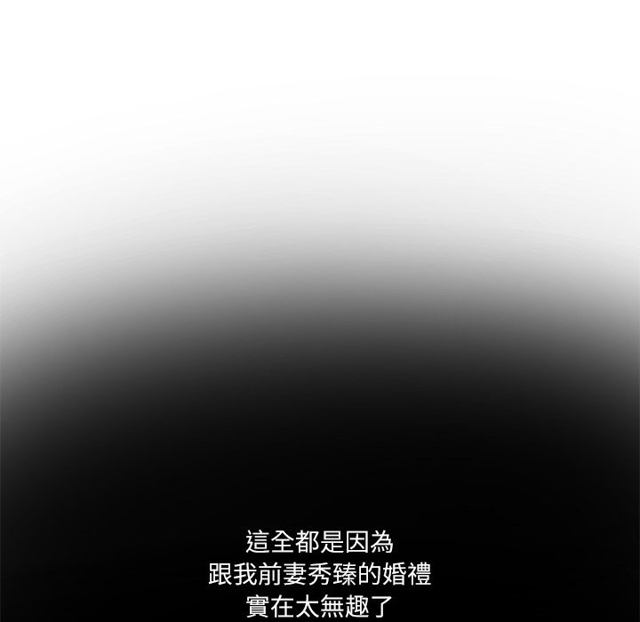 《财阀家的女婿》漫画 第70話