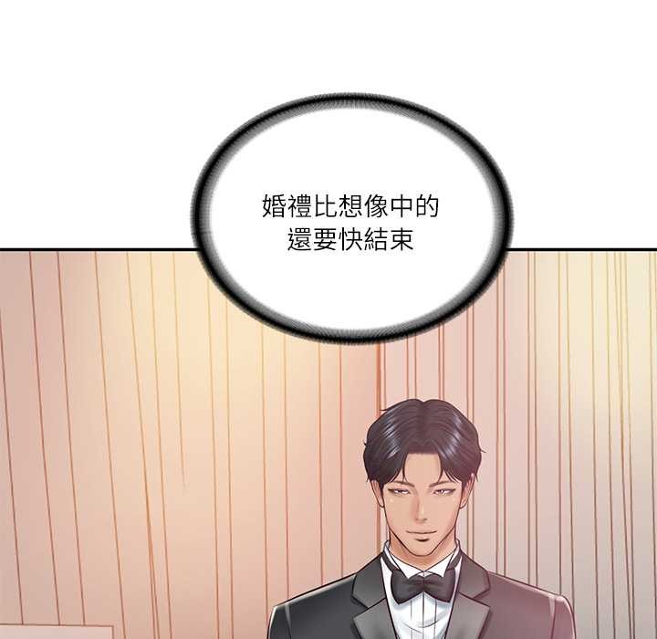 《财阀家的女婿》漫画 第70話