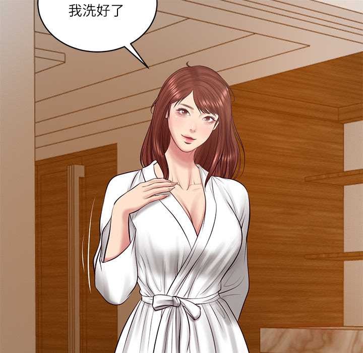 《财阀家的女婿》漫画 第70話