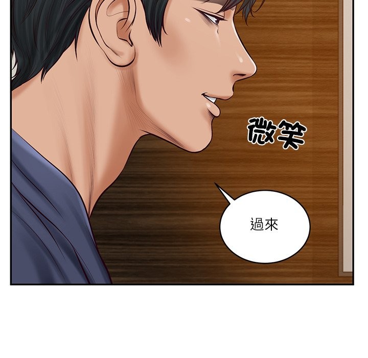 《财阀家的女婿》漫画 第70話