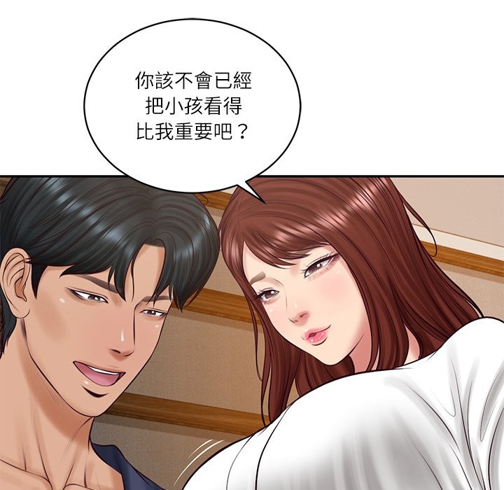 《财阀家的女婿》漫画 第70話