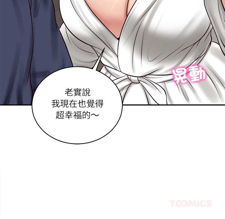 《财阀家的女婿》漫画 第70話