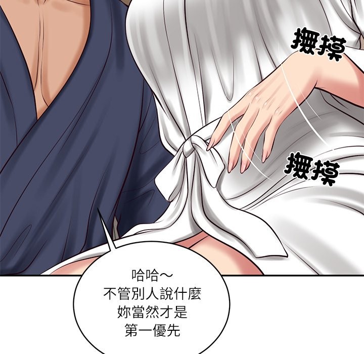 《财阀家的女婿》漫画 第70話