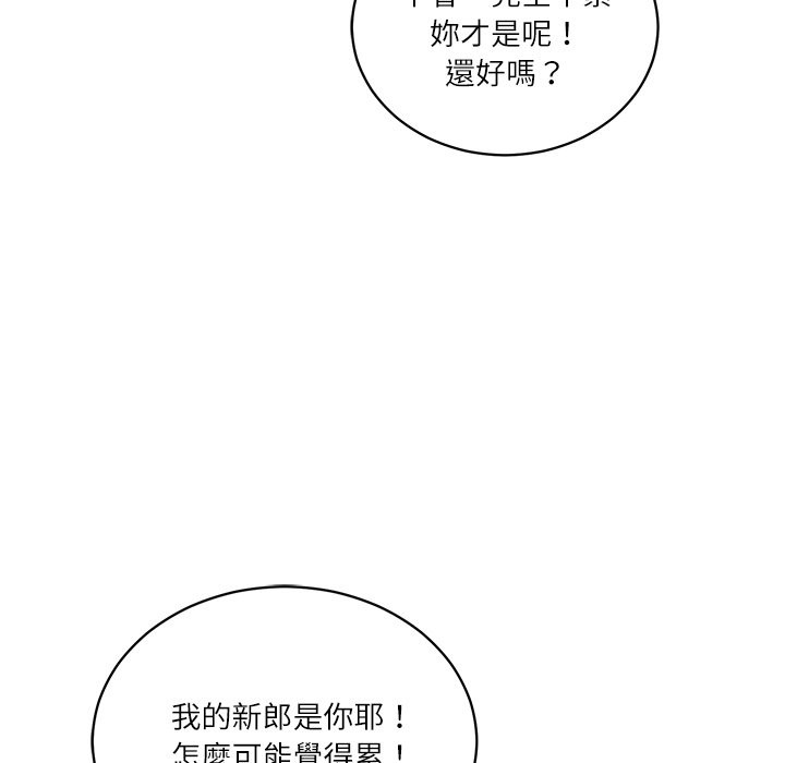 《财阀家的女婿》漫画 第70話