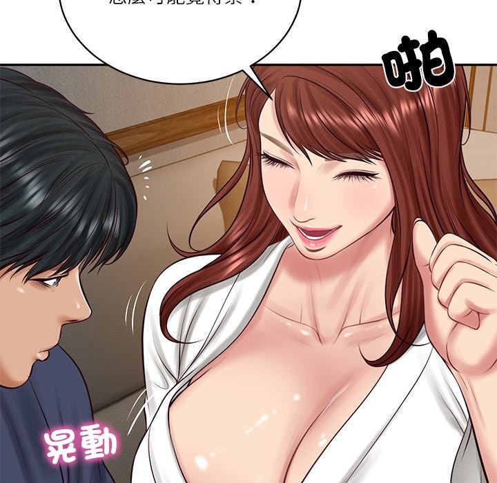 《财阀家的女婿》漫画 第70話