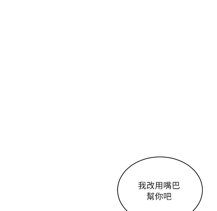 《财阀家的女婿》漫画 第70話