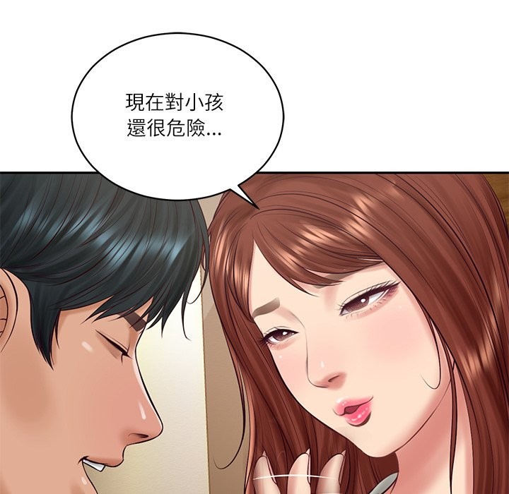 《财阀家的女婿》漫画 第70話