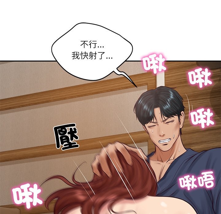 《财阀家的女婿》漫画 第70話