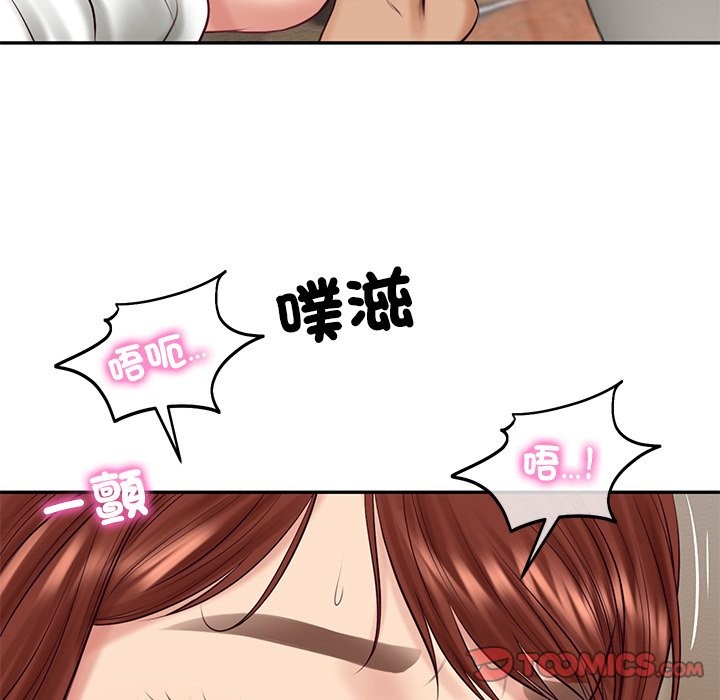 《财阀家的女婿》漫画 第70話