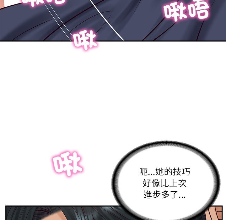 《财阀家的女婿》漫画 第70話