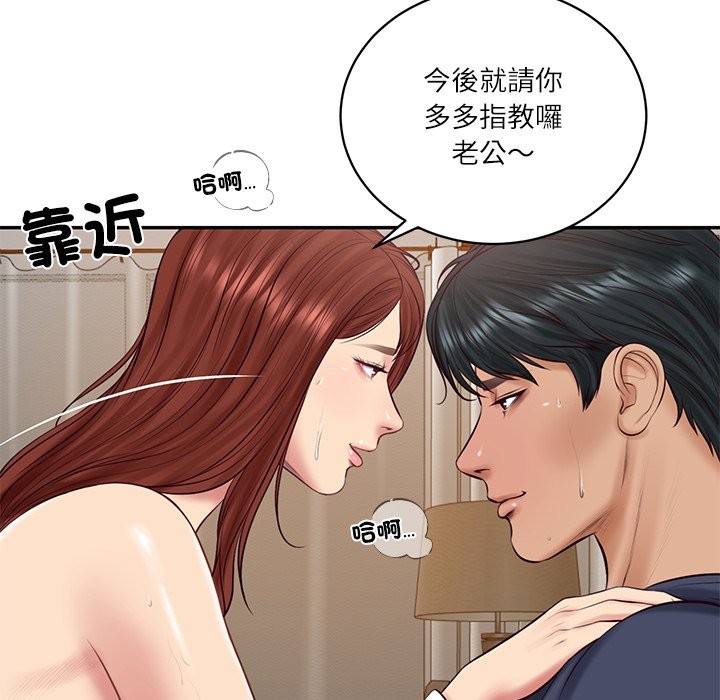 《财阀家的女婿》漫画 第70話
