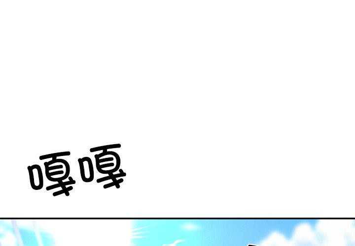 《财阀家的女婿》漫画 第7話