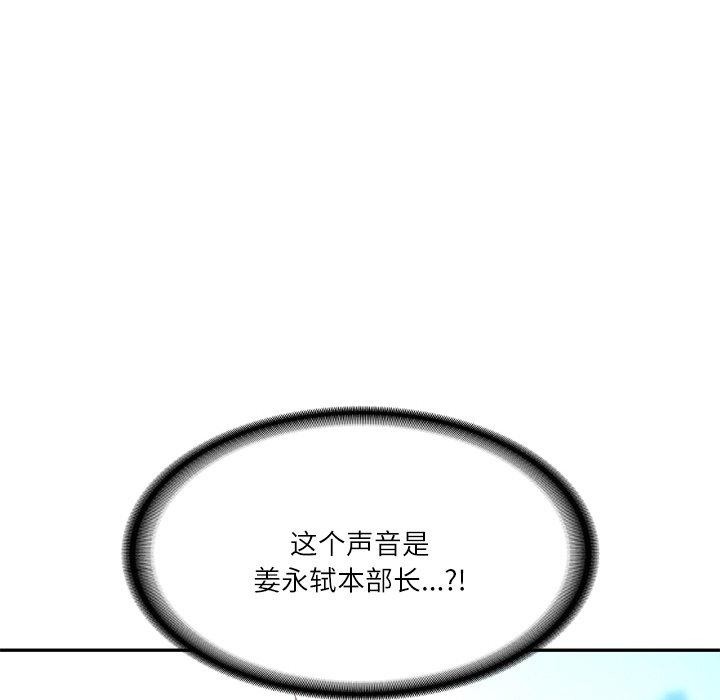 《财阀家的女婿》漫画 第7話