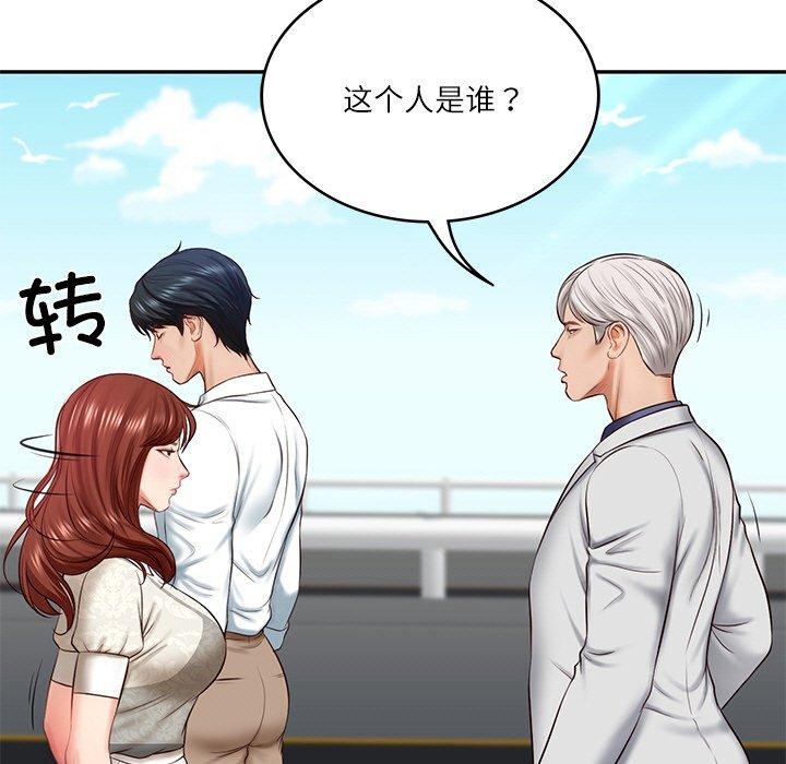 《财阀家的女婿》漫画 第7話