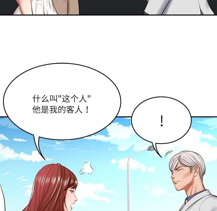 《财阀家的女婿》漫画 第7話