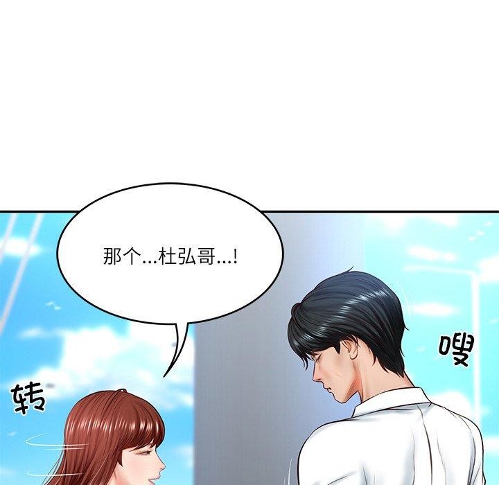 《财阀家的女婿》漫画 第7話