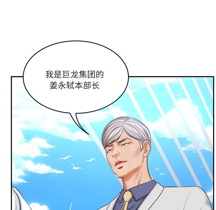 《财阀家的女婿》漫画 第7話