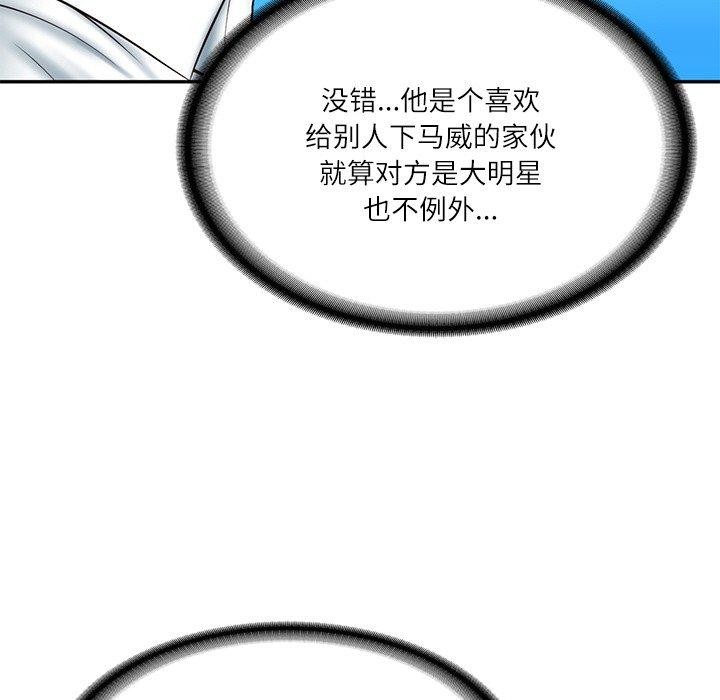 《财阀家的女婿》漫画 第7話