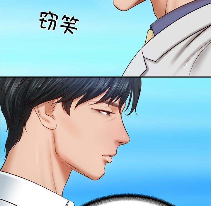 《财阀家的女婿》漫画 第7話