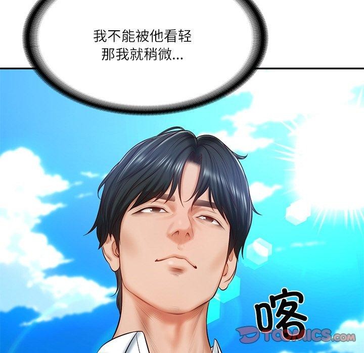 《财阀家的女婿》漫画 第7話