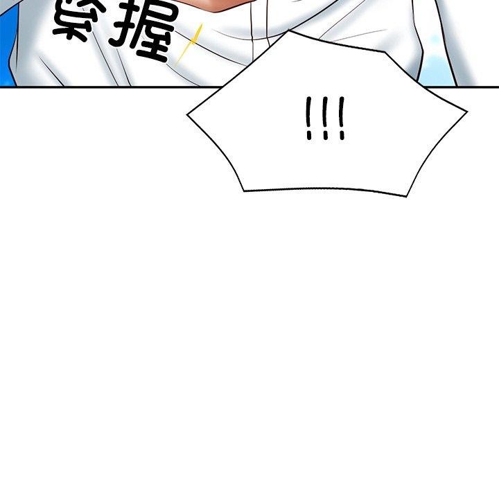 《财阀家的女婿》漫画 第7話