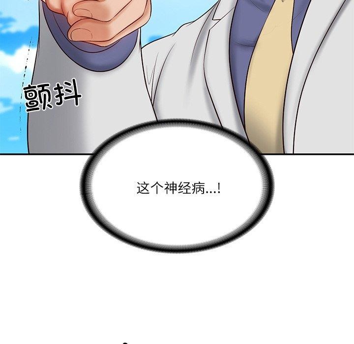 《财阀家的女婿》漫画 第7話