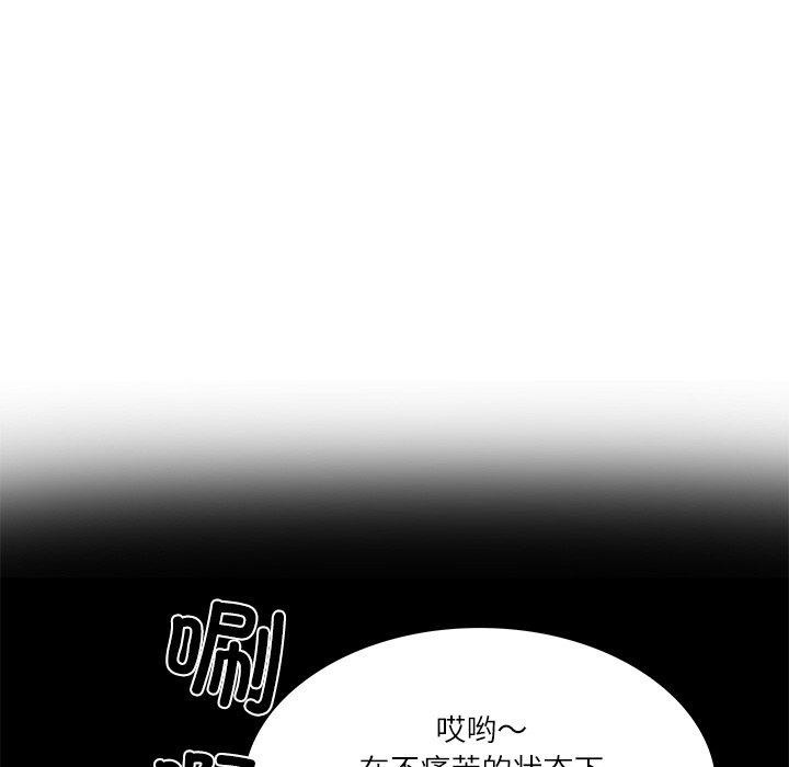 《财阀家的女婿》漫画 第7話