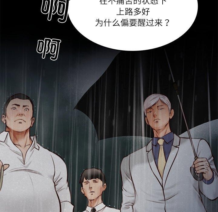 《财阀家的女婿》漫画 第7話
