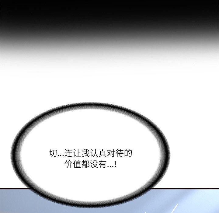 《财阀家的女婿》漫画 第7話