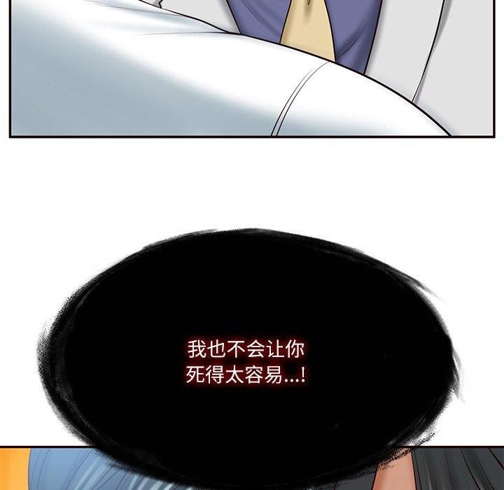 《财阀家的女婿》漫画 第7話