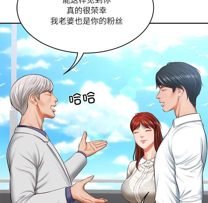 《财阀家的女婿》漫画 第7話