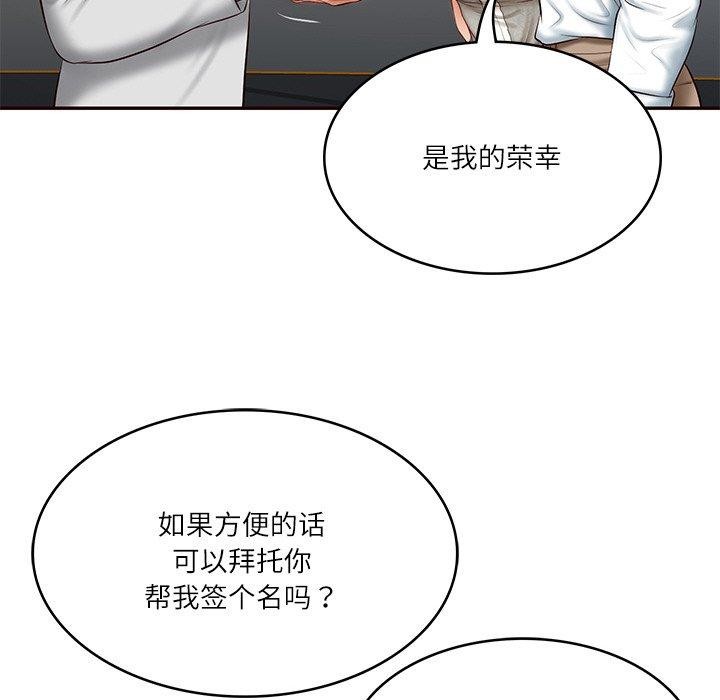 《财阀家的女婿》漫画 第7話