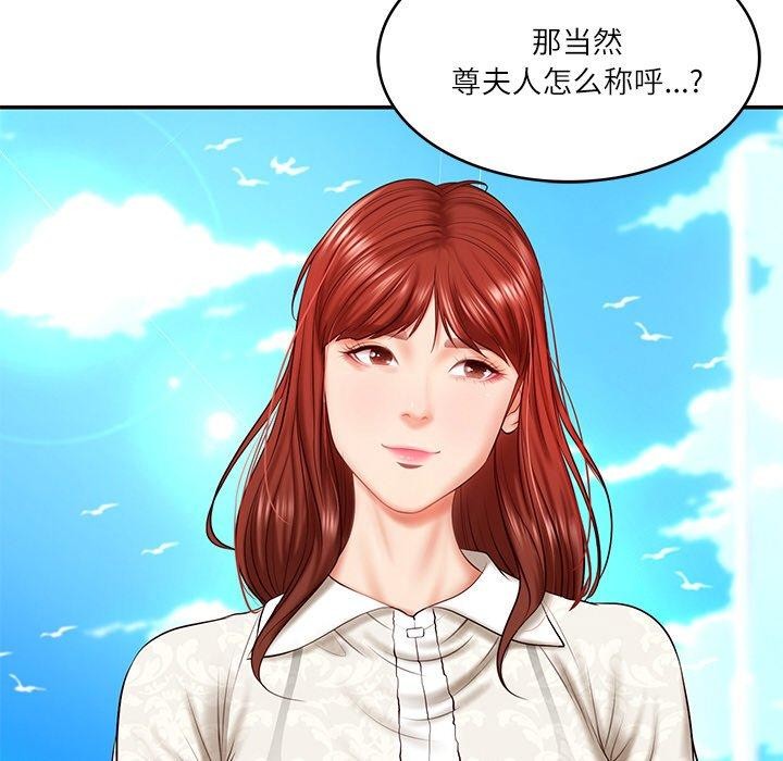 《财阀家的女婿》漫画 第7話